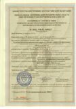 Сертификат соответствия ТС ОТБ